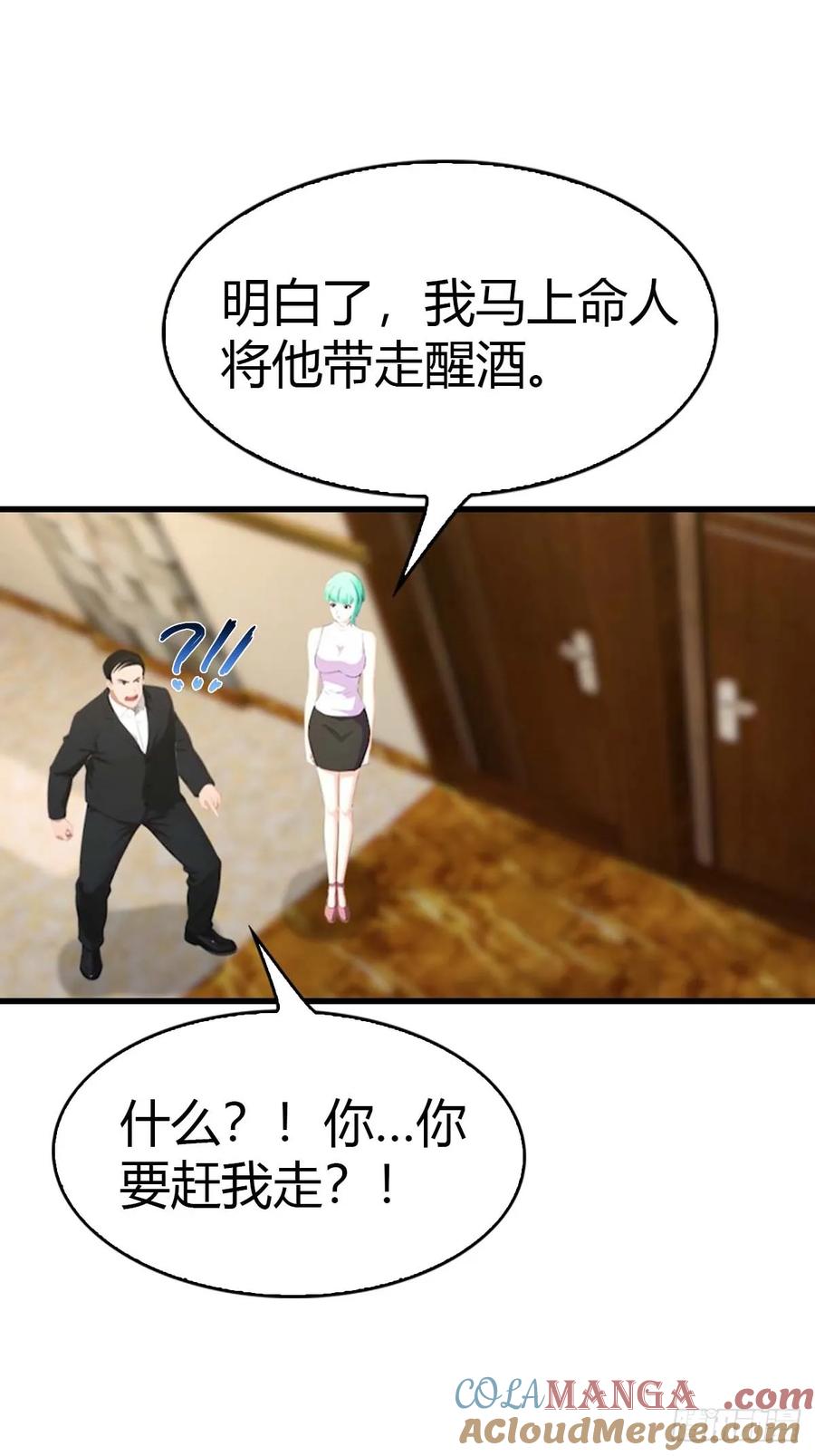 《都市圣手：我即医武巅峰》第70话 情侣对戒 第9页