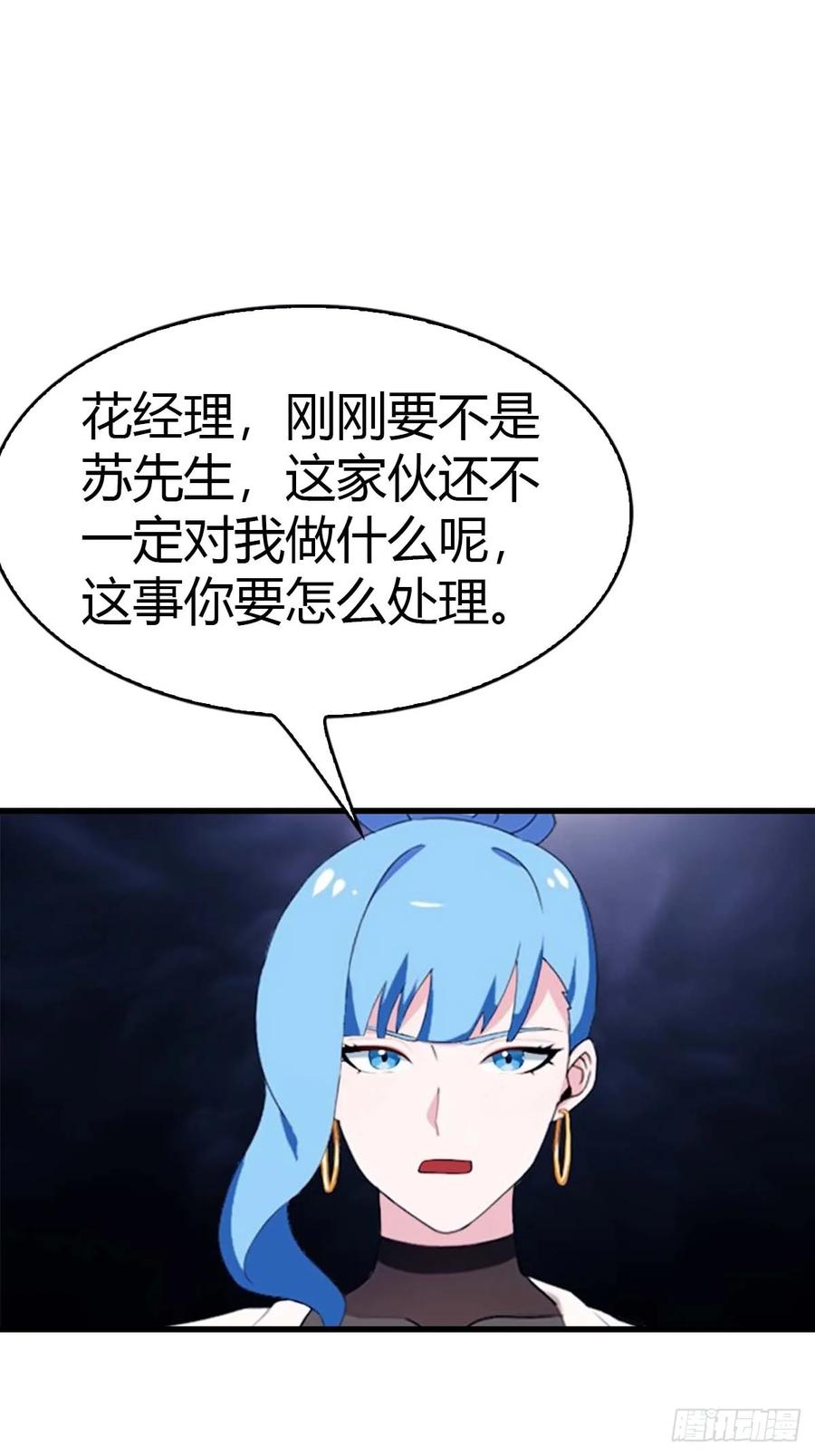 《都市圣手：我即医武巅峰》第70话 情侣对戒 第8页