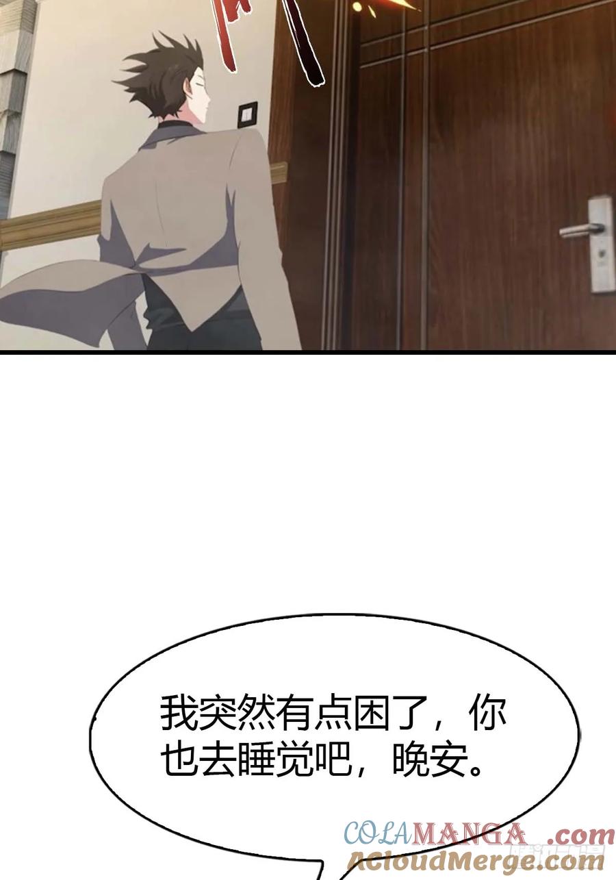 《都市圣手：我即医武巅峰》第70话 情侣对戒 第25页