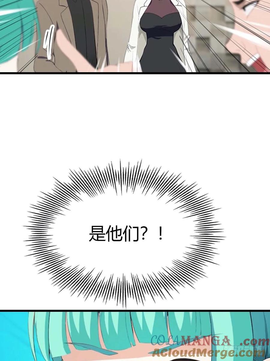 《都市圣手：我即医武巅峰》第70话 情侣对戒 第5页