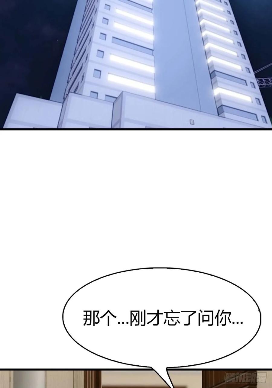《都市圣手：我即医武巅峰》第70话 情侣对戒 第16页