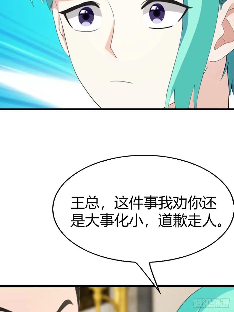《都市圣手：我即医武巅峰》第70话 情侣对戒 第6页