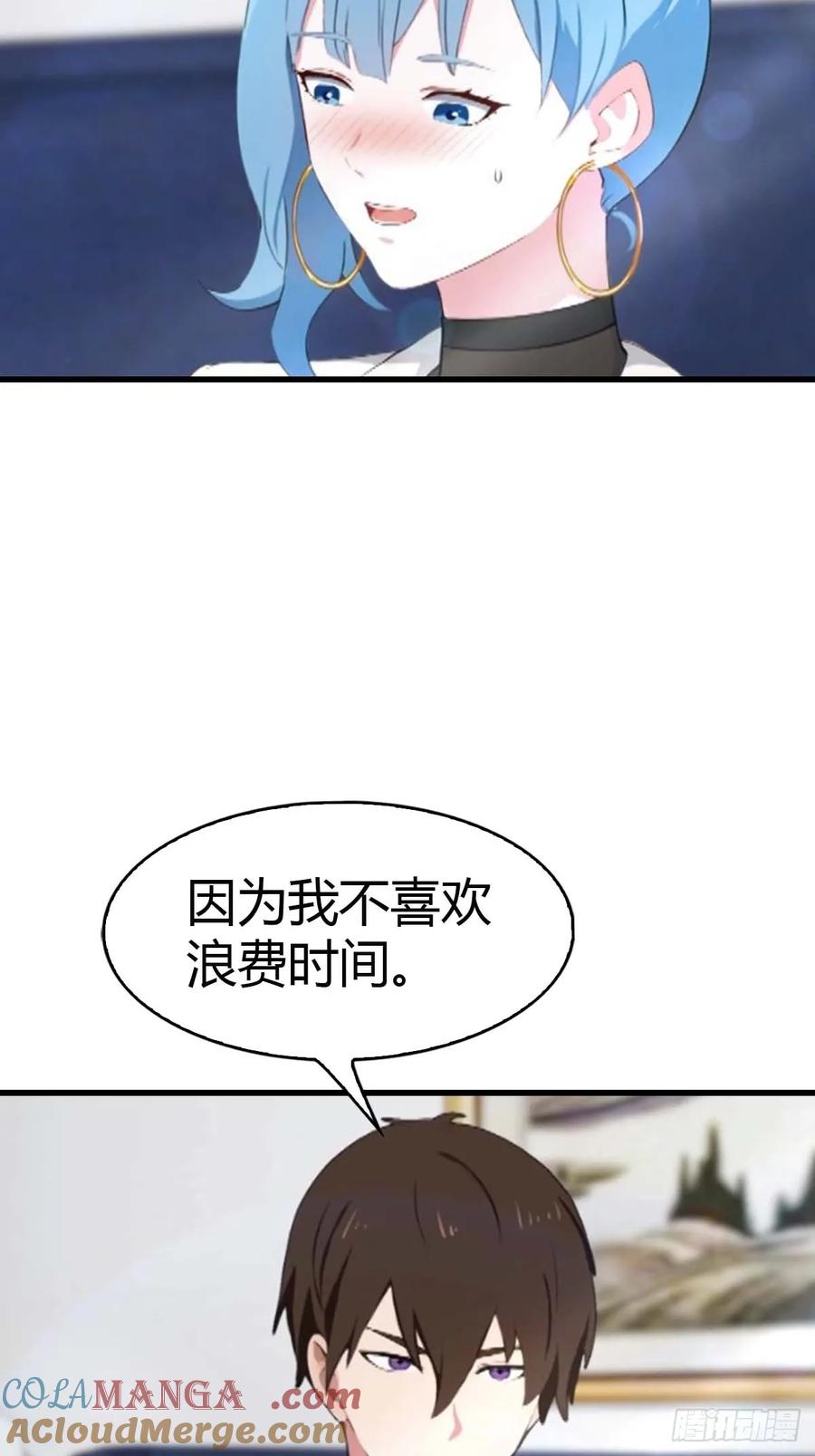 《都市圣手：我即医武巅峰》第70话 情侣对戒 第39页