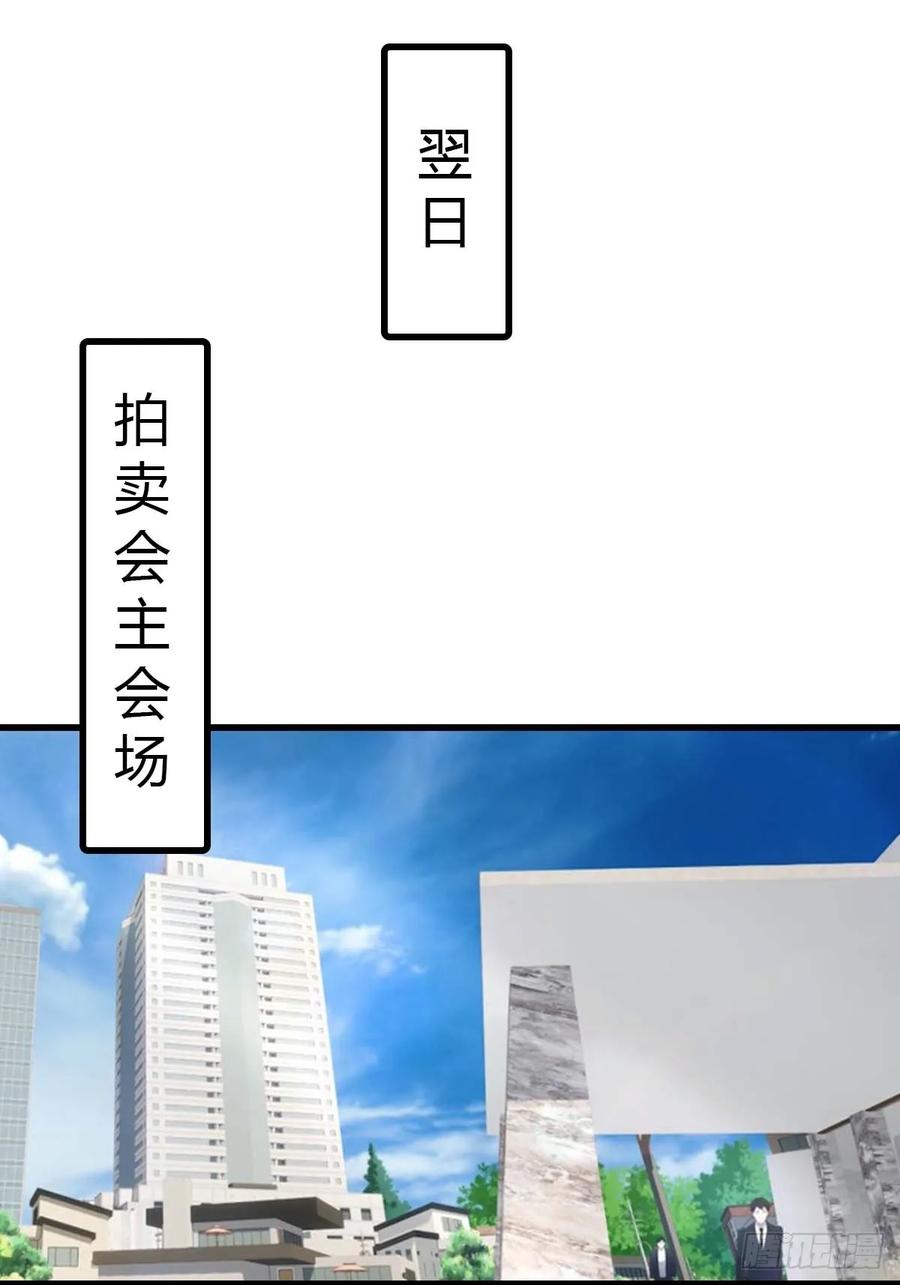 《都市圣手：我即医武巅峰》第70话 情侣对戒 第28页