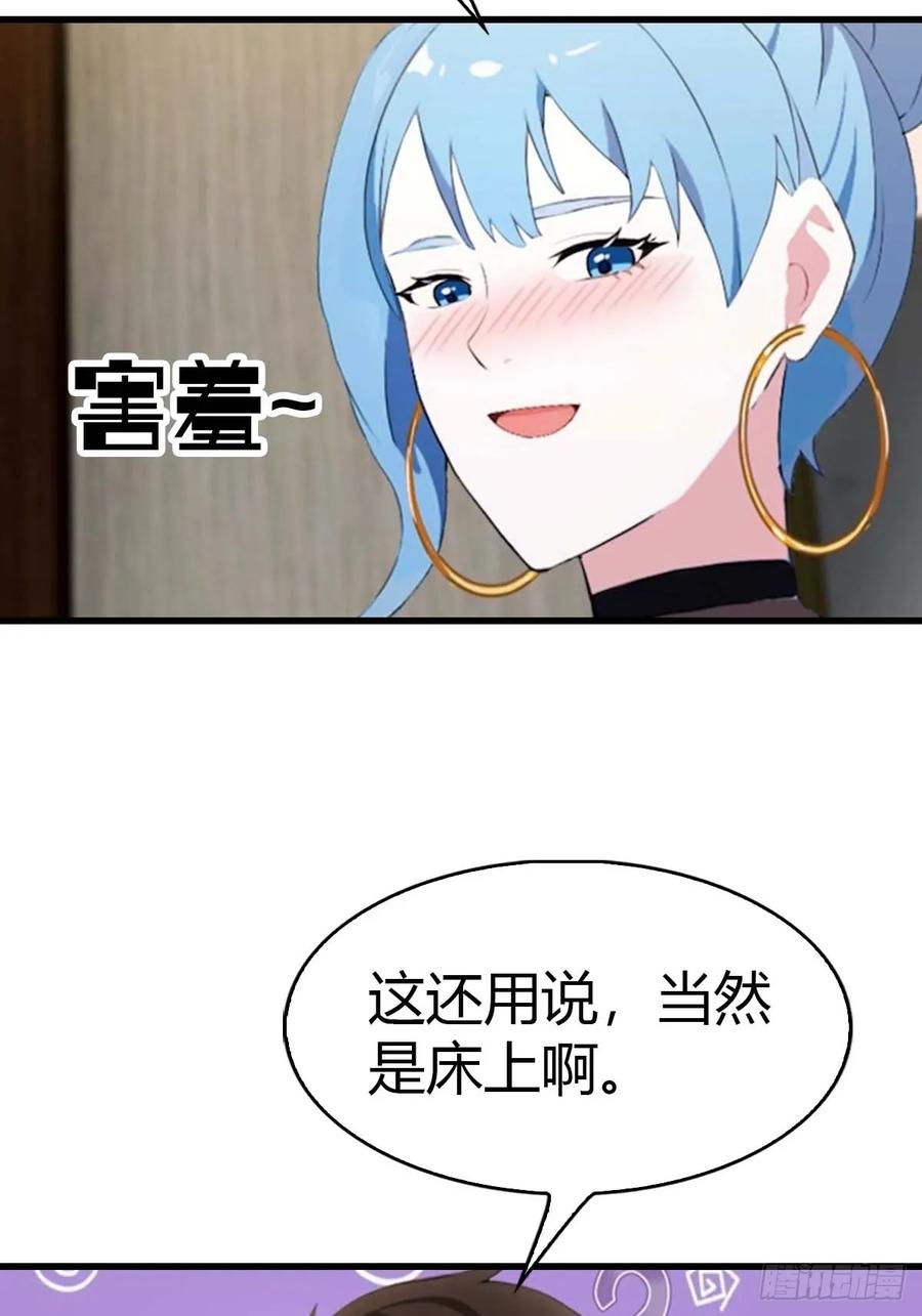 《都市圣手：我即医武巅峰》第70话 情侣对戒 第18页