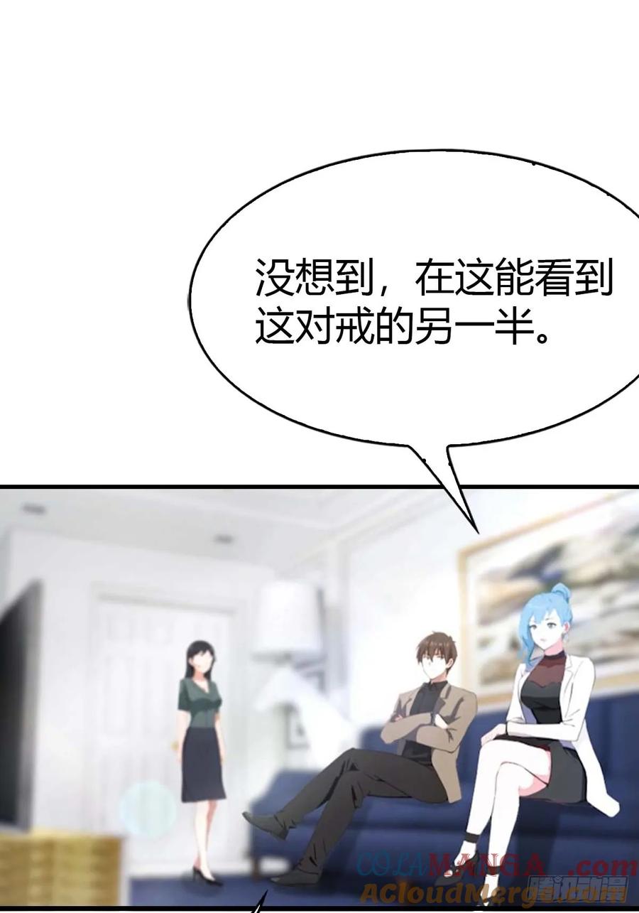 《都市圣手：我即医武巅峰》第70话 情侣对戒 第31页