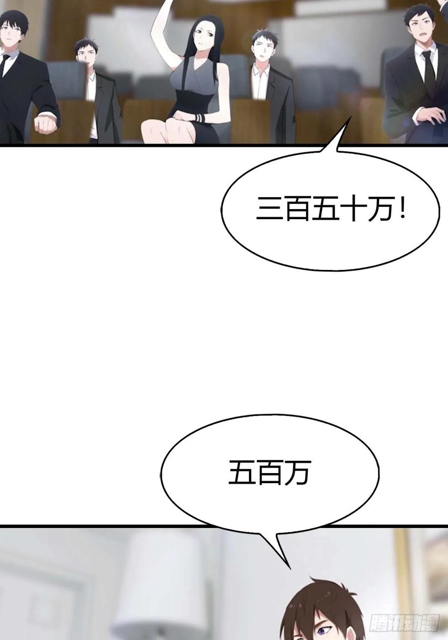 《都市圣手：我即医武巅峰》第70话 情侣对戒 第34页