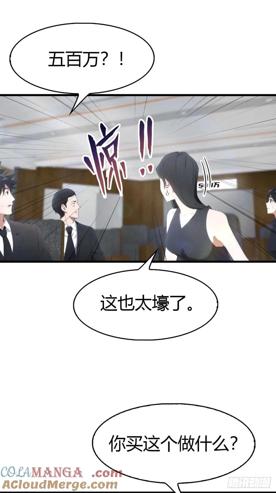 《都市圣手：我即医武巅峰》第70话 情侣对戒 第37页