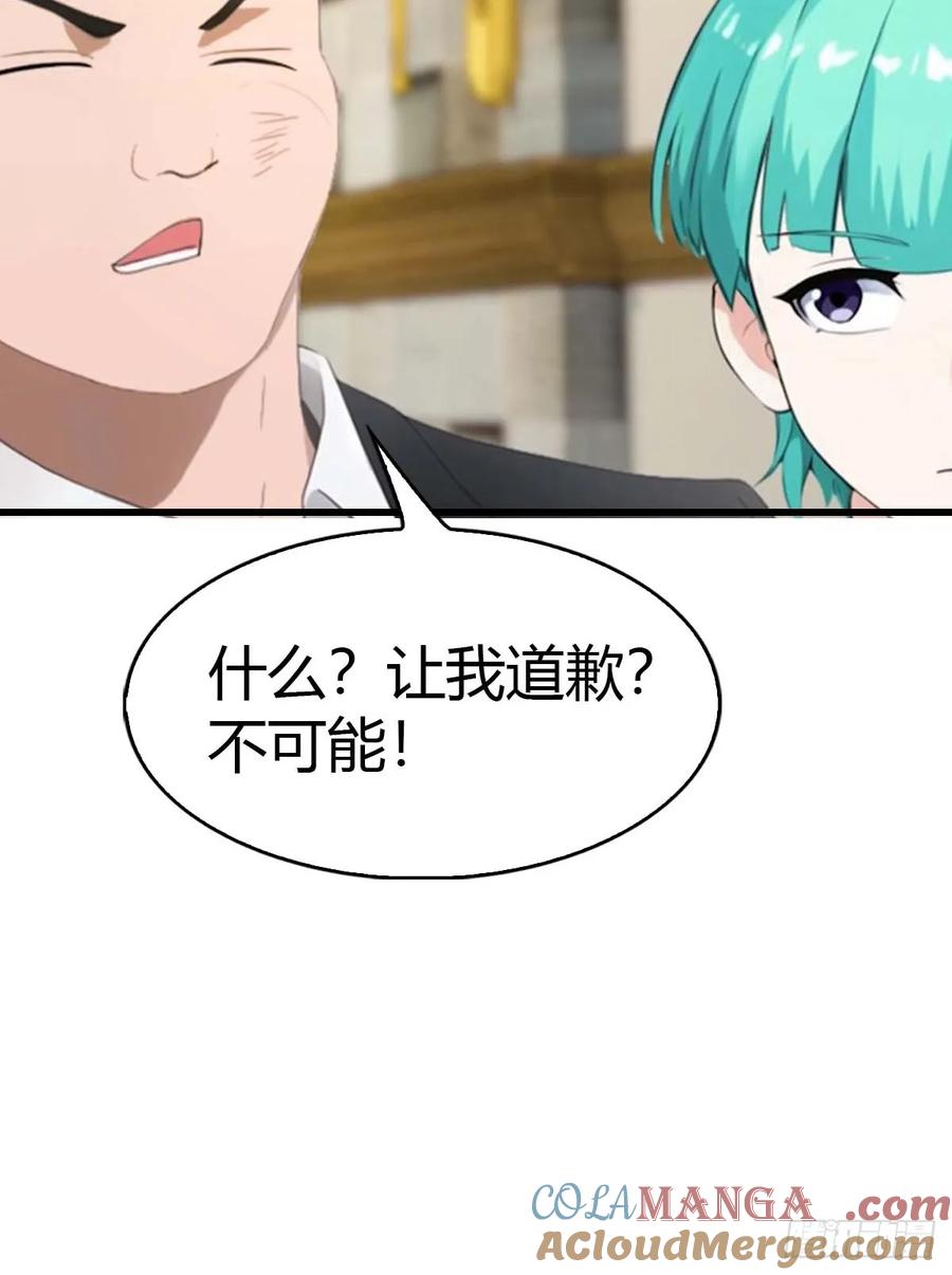 《都市圣手：我即医武巅峰》第70话 情侣对戒 第7页