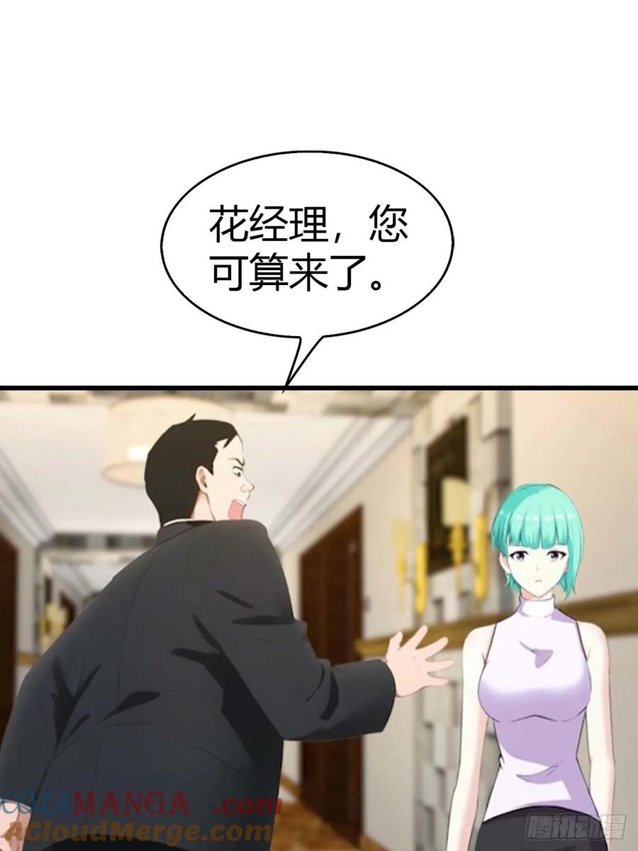 《都市圣手：我即医武巅峰》第70话 情侣对戒 第3页