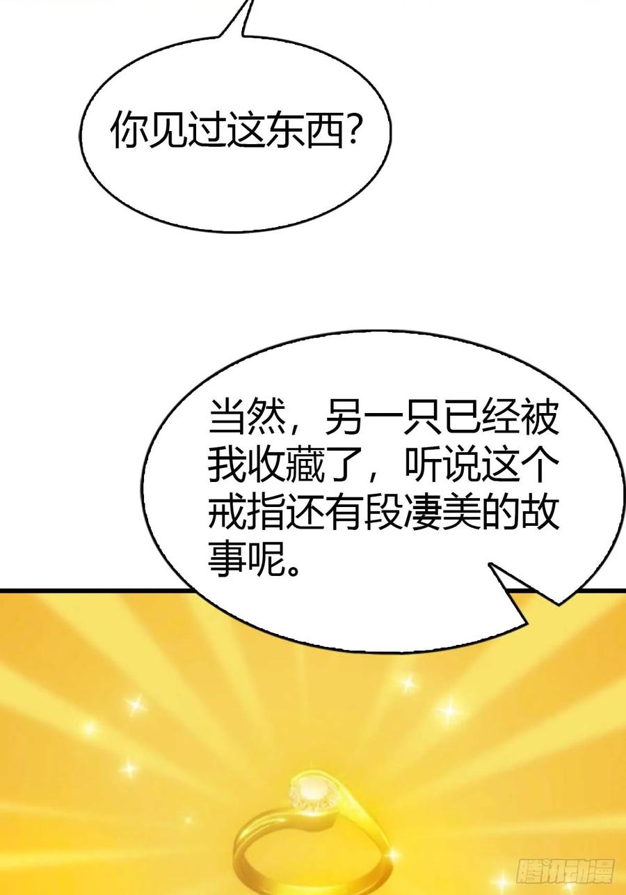 《都市圣手：我即医武巅峰》第70话 情侣对戒 第32页