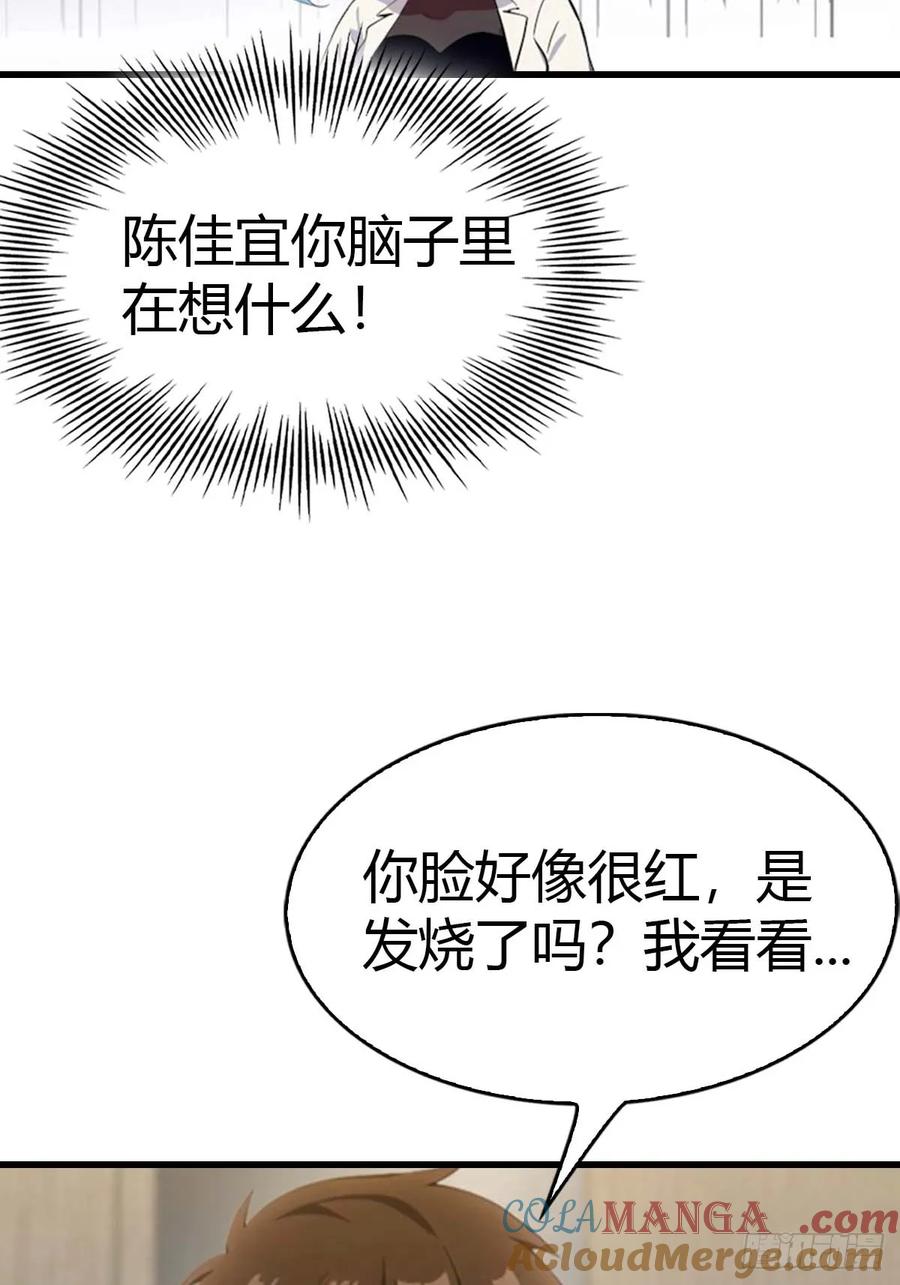 《都市圣手：我即医武巅峰》第70话 情侣对戒 第23页