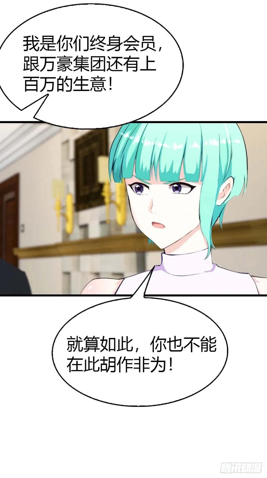 《都市圣手：我即医武巅峰》第70话 情侣对戒 第10页