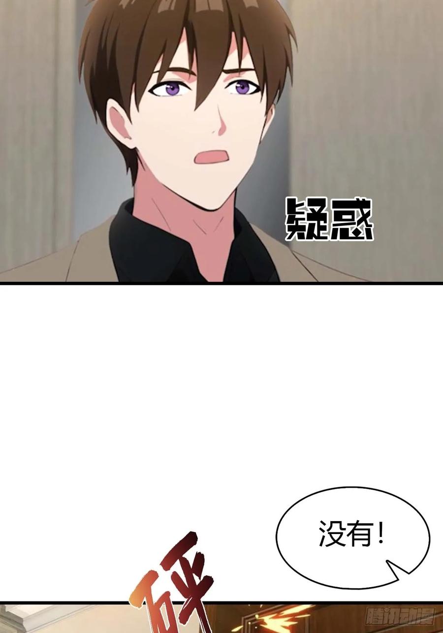 《都市圣手：我即医武巅峰》第70话 情侣对戒 第24页
