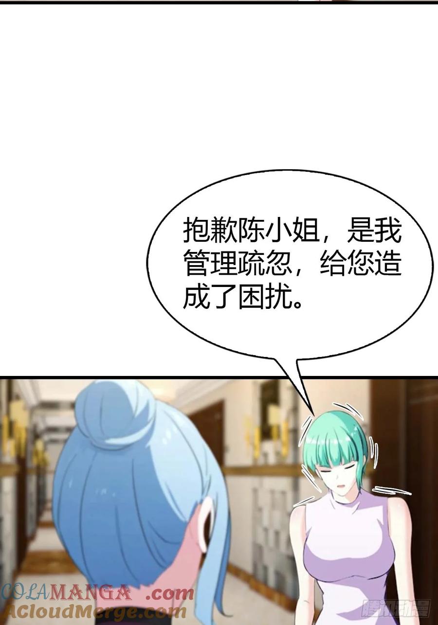 《都市圣手：我即医武巅峰》第70话 情侣对戒 第13页