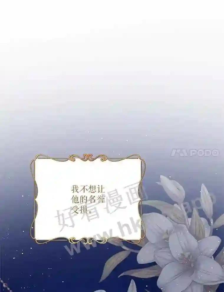 《披荆斩棘的未来》74.信任 第46页