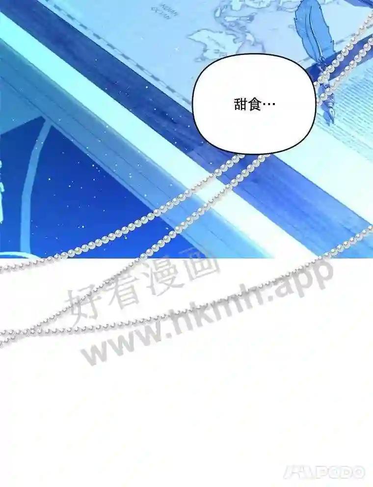 《披荆斩棘的未来》74.信任 第40页