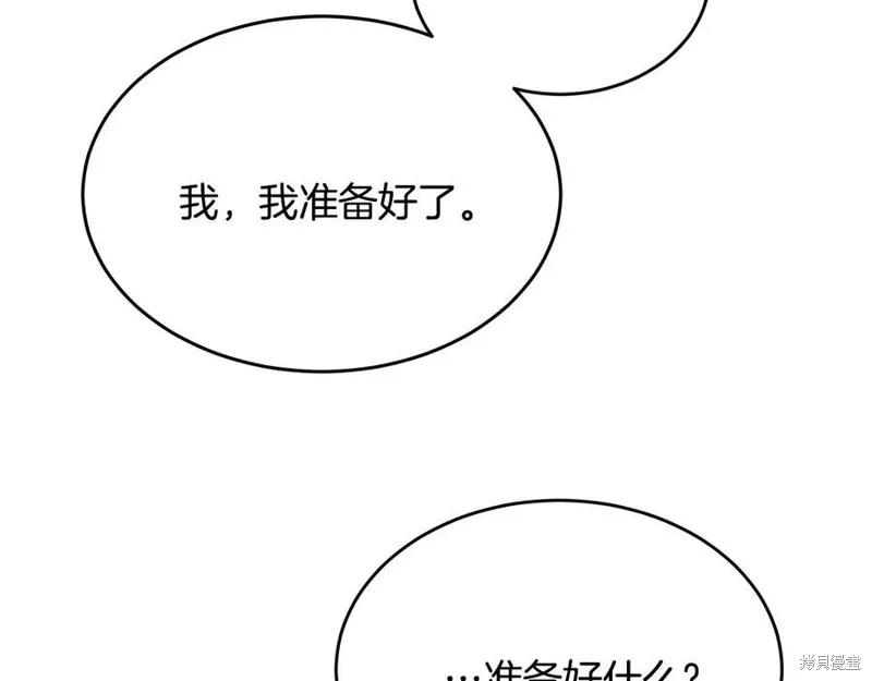 《明明是冷美人小姐却变成了忠犬大少爷》第77话 第198页
