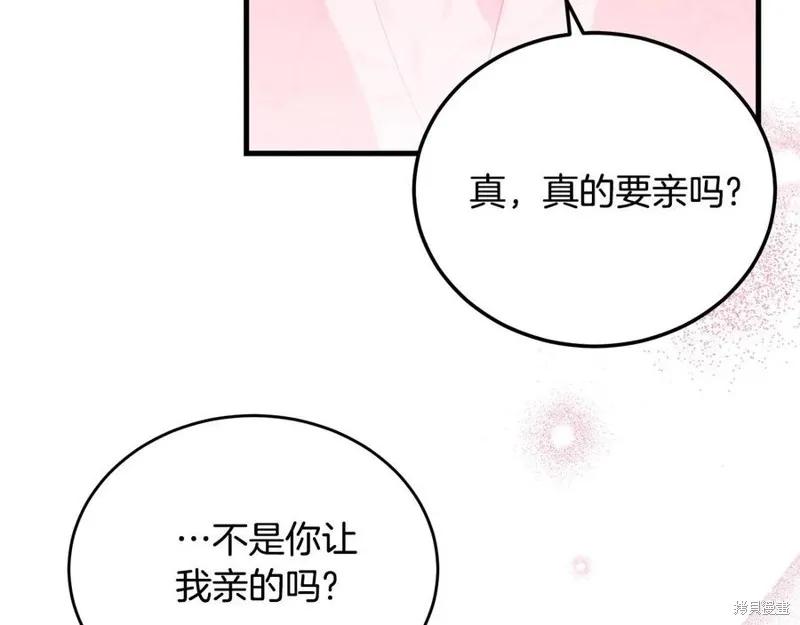 《明明是冷美人小姐却变成了忠犬大少爷》第77话 第212页
