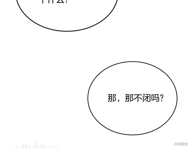 《明明是冷美人小姐却变成了忠犬大少爷》第77话 第203页