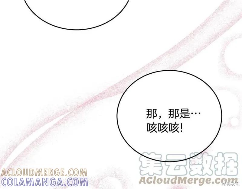 《明明是冷美人小姐却变成了忠犬大少爷》第77话 第213页