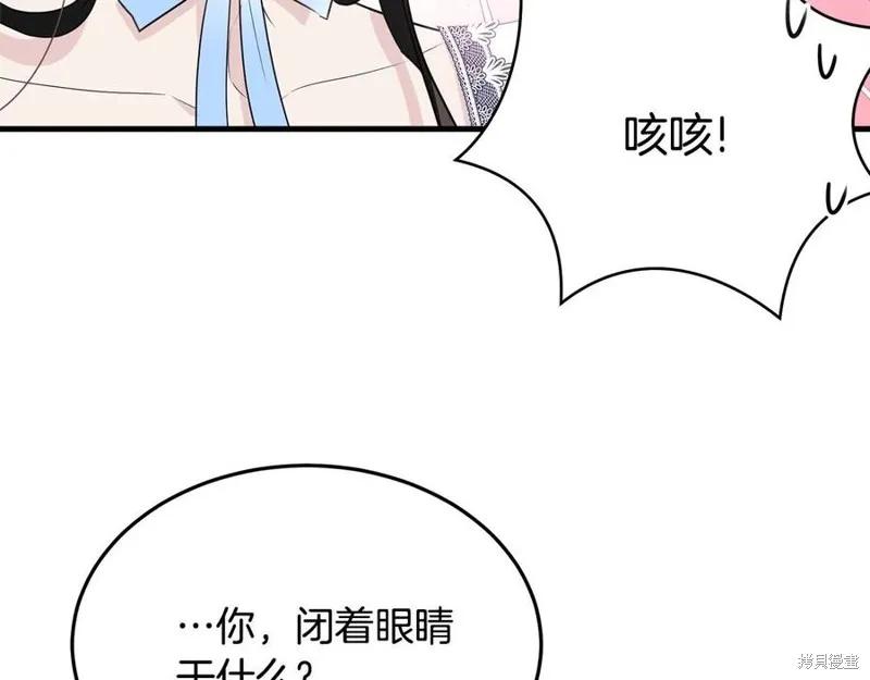 《明明是冷美人小姐却变成了忠犬大少爷》第77话 第202页