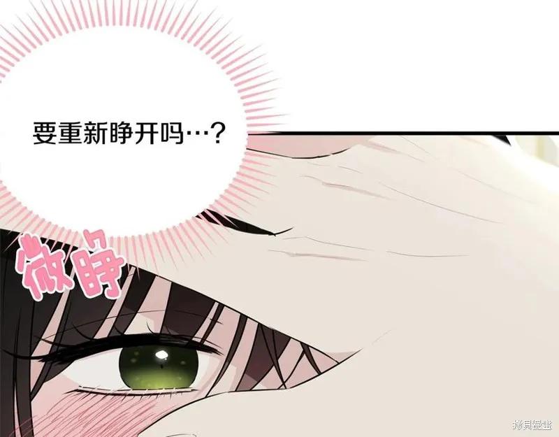 《明明是冷美人小姐却变成了忠犬大少爷》第77话 第204页