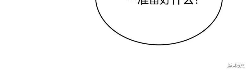 《明明是冷美人小姐却变成了忠犬大少爷》第77话 第199页