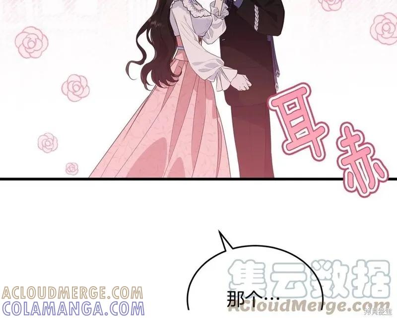 《明明是冷美人小姐却变成了忠犬大少爷》第77话 第197页