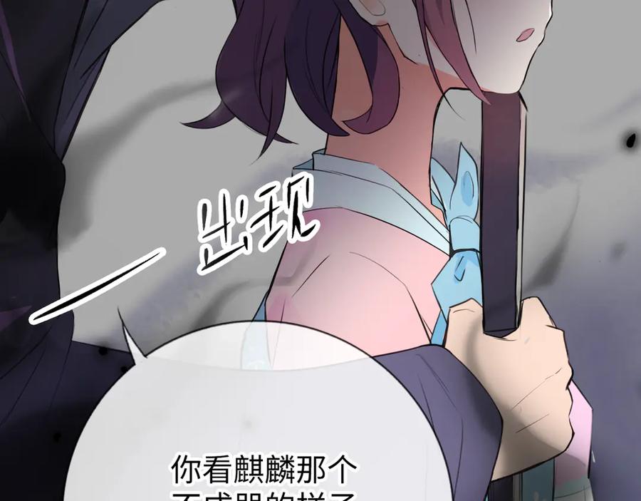 《神仙de经纪人》第8话 “找出破绽就能走出去” 第32页