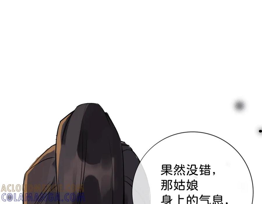 《神仙de经纪人》第8话 “找出破绽就能走出去” 第41页