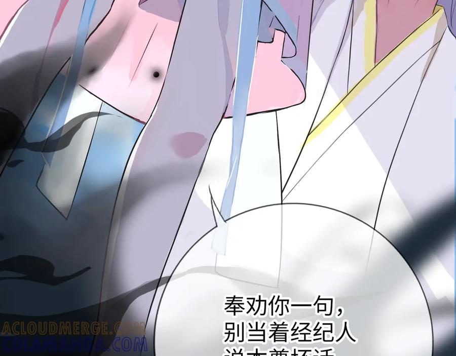 《神仙de经纪人》第8话 “找出破绽就能走出去” 第37页
