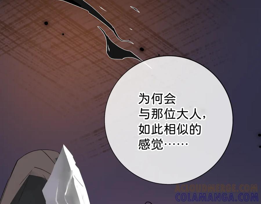 《神仙de经纪人》第8话 “找出破绽就能走出去” 第45页