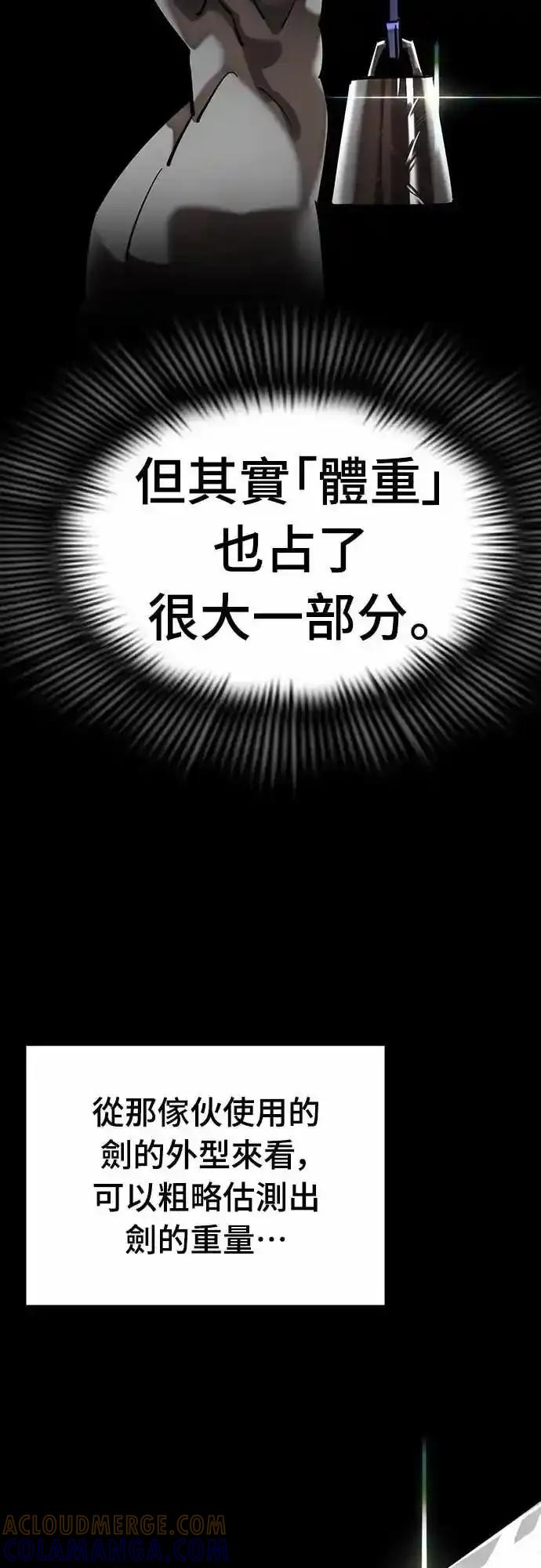 阎罗降临 - 第87话 - 第22张图