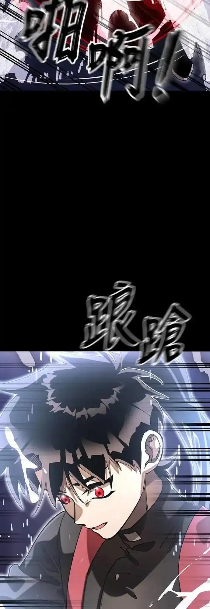 阎罗降临 - 第87话 - 第15张图