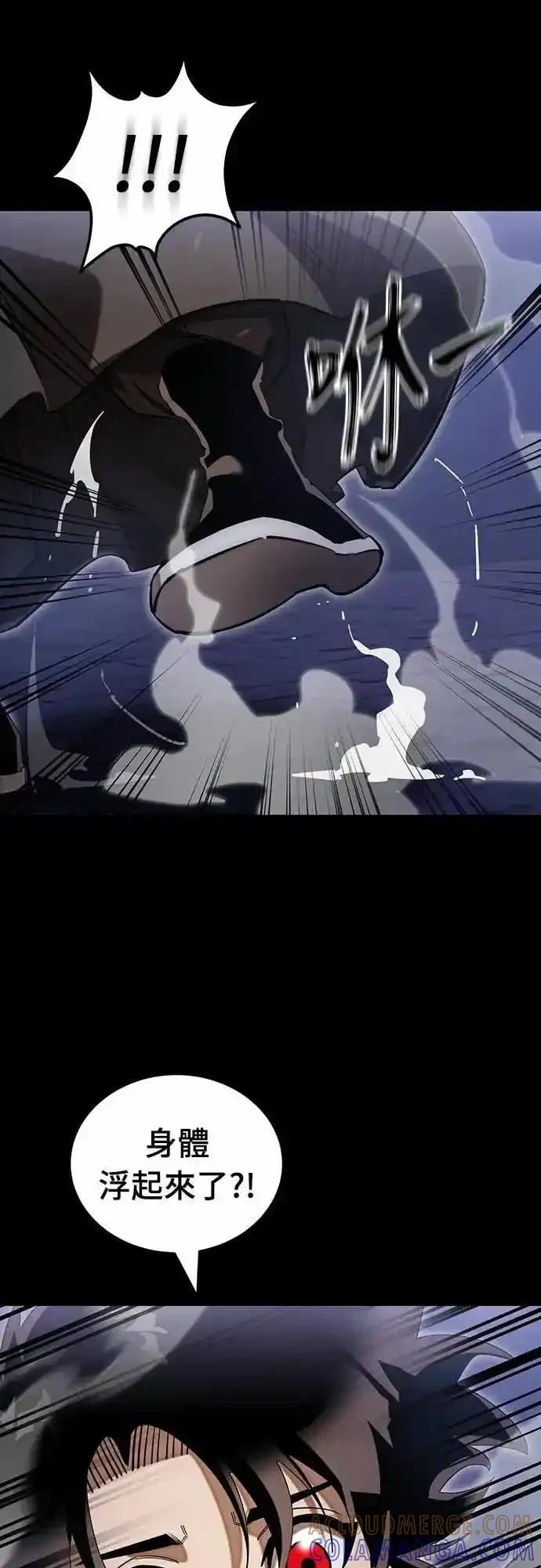 阎罗降临 - 第87话 - 第7张图