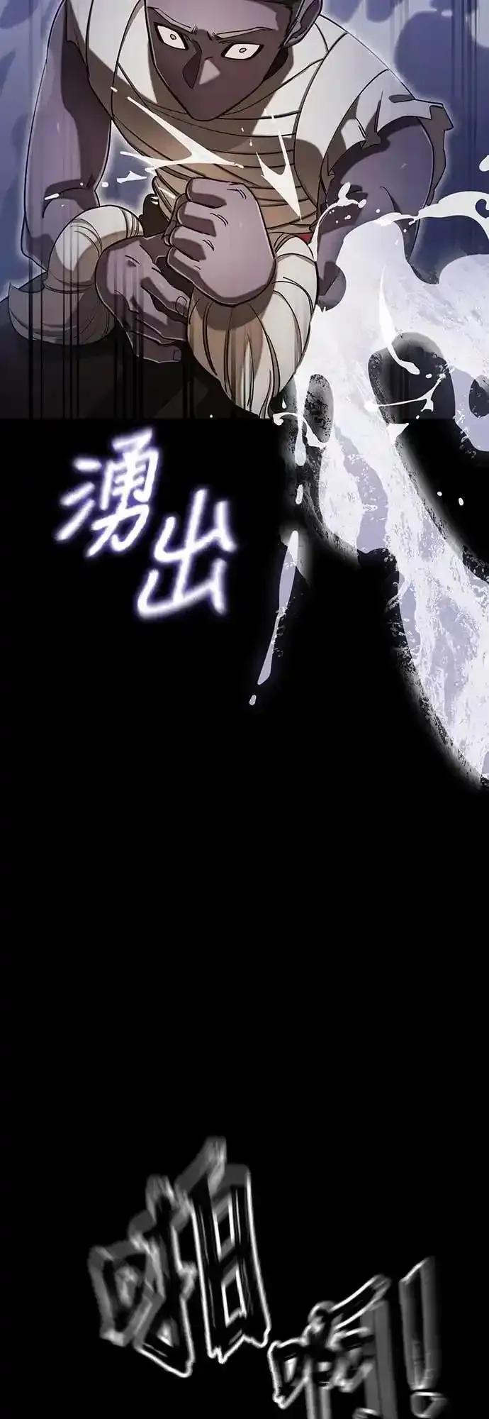 阎罗降临 - 第87话 - 第9张图