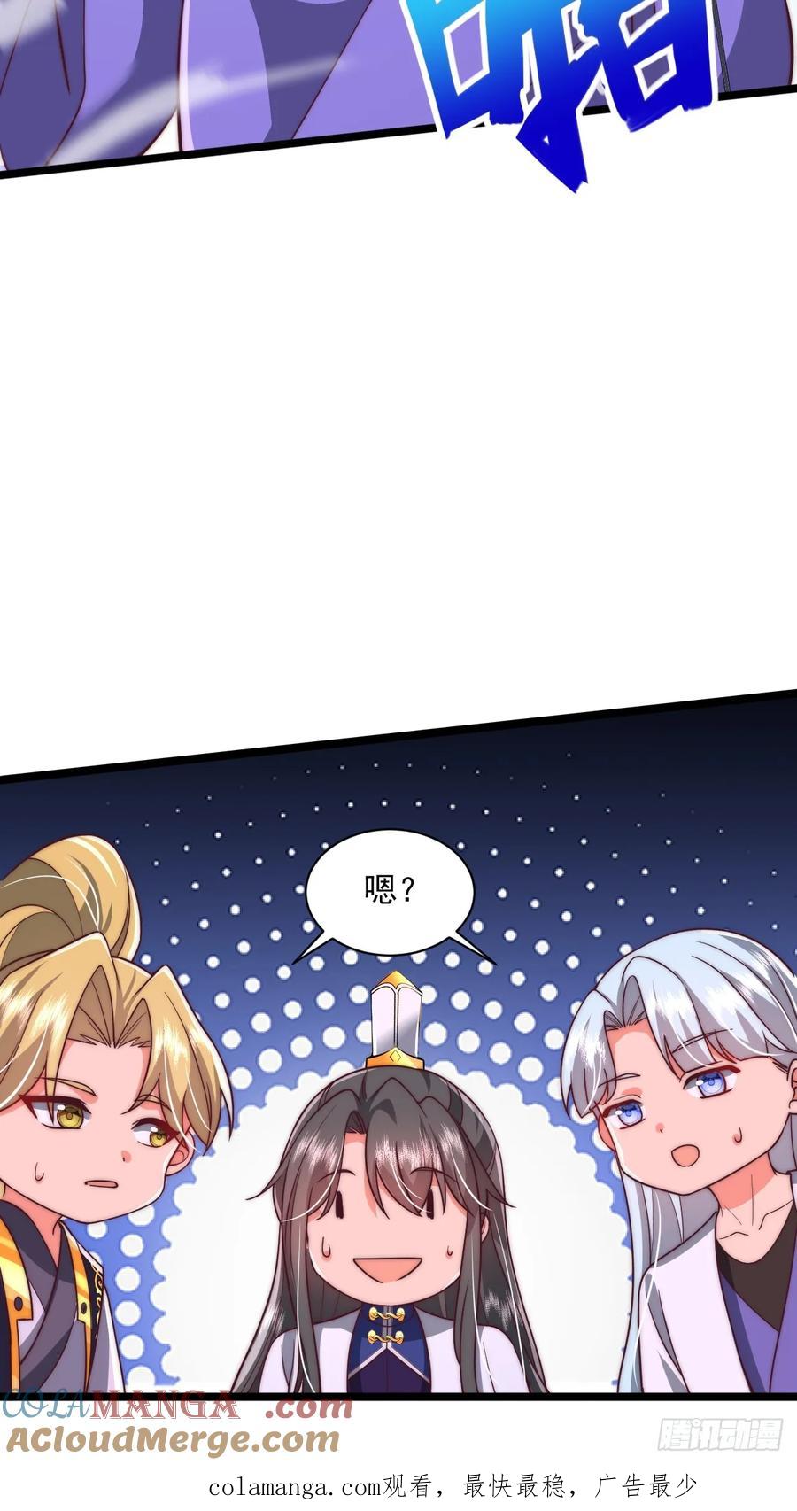 《表白美女宗主后，我无敌了？》第85话 第29页