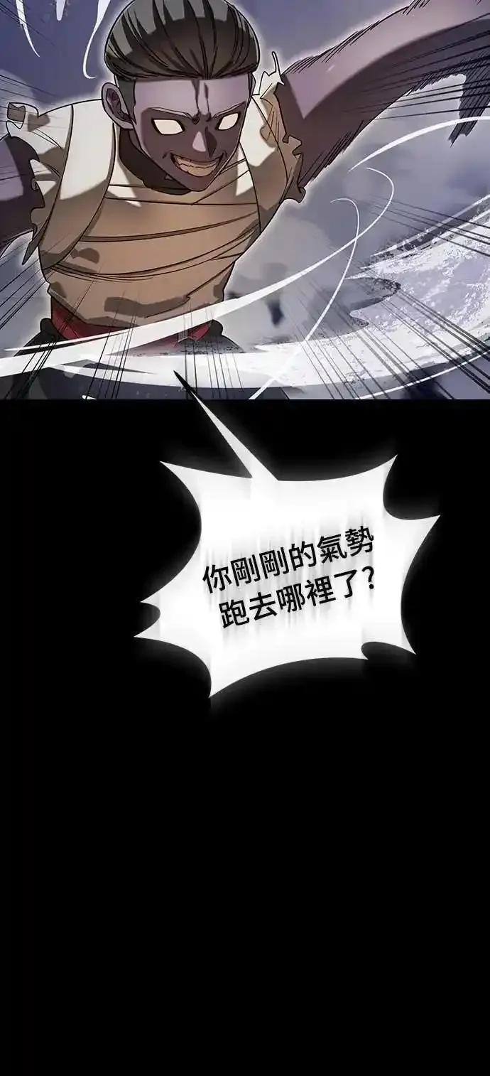 阎罗降临 - 第87话 - 第30张图