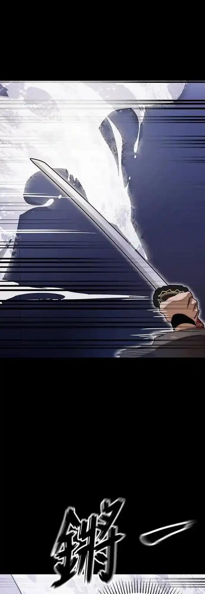 阎罗降临 - 第87话 - 第12张图