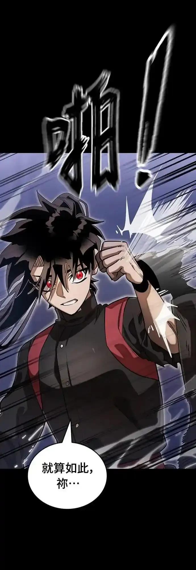 阎罗降临 - 第87话 - 第6张图