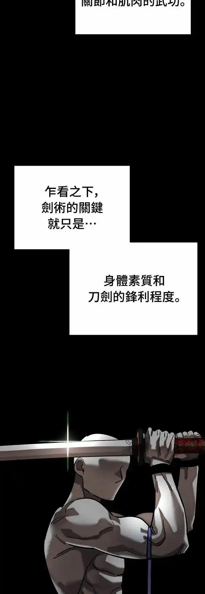 阎罗降临 - 第87话 - 第21张图