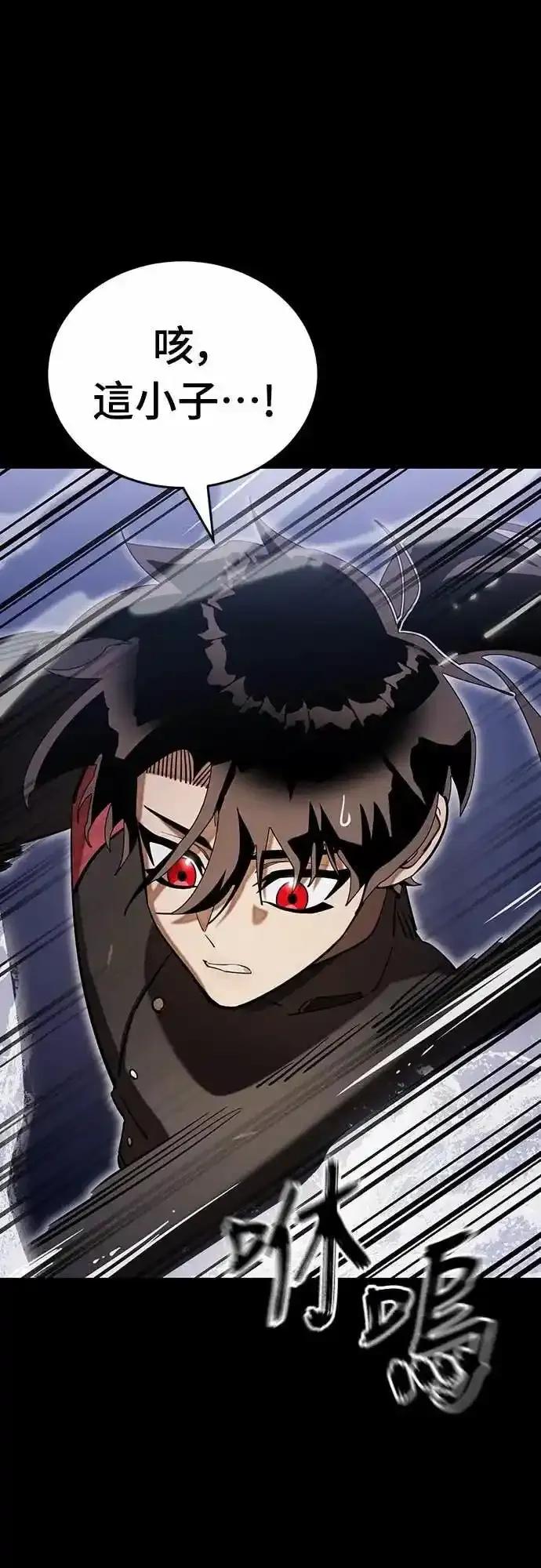 阎罗降临 - 第87话 - 第11张图