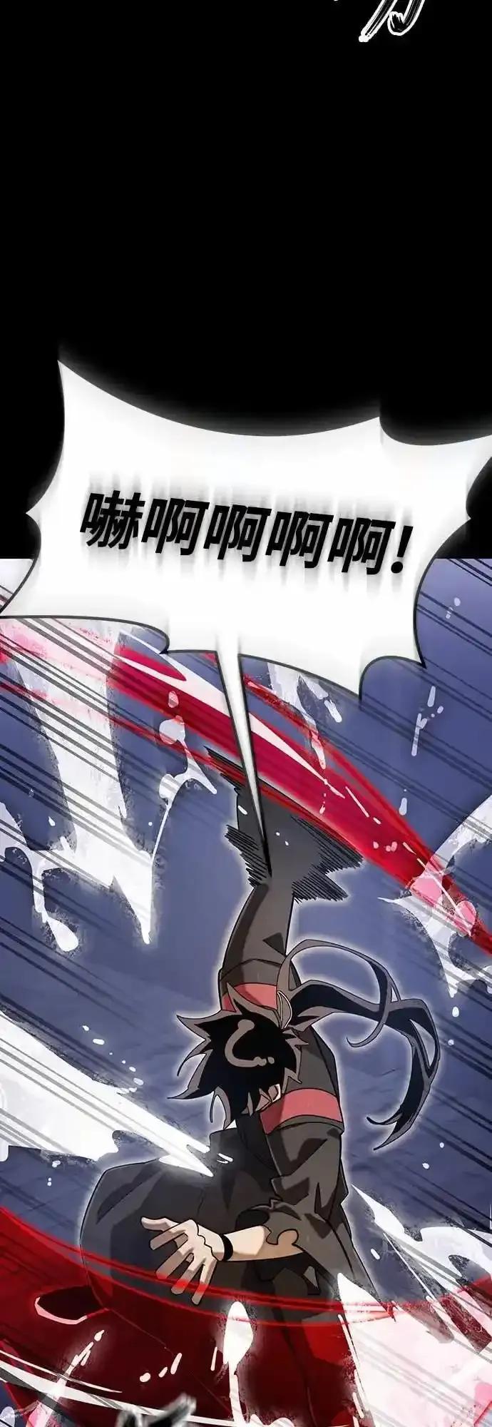 阎罗降临 - 第87话 - 第14张图