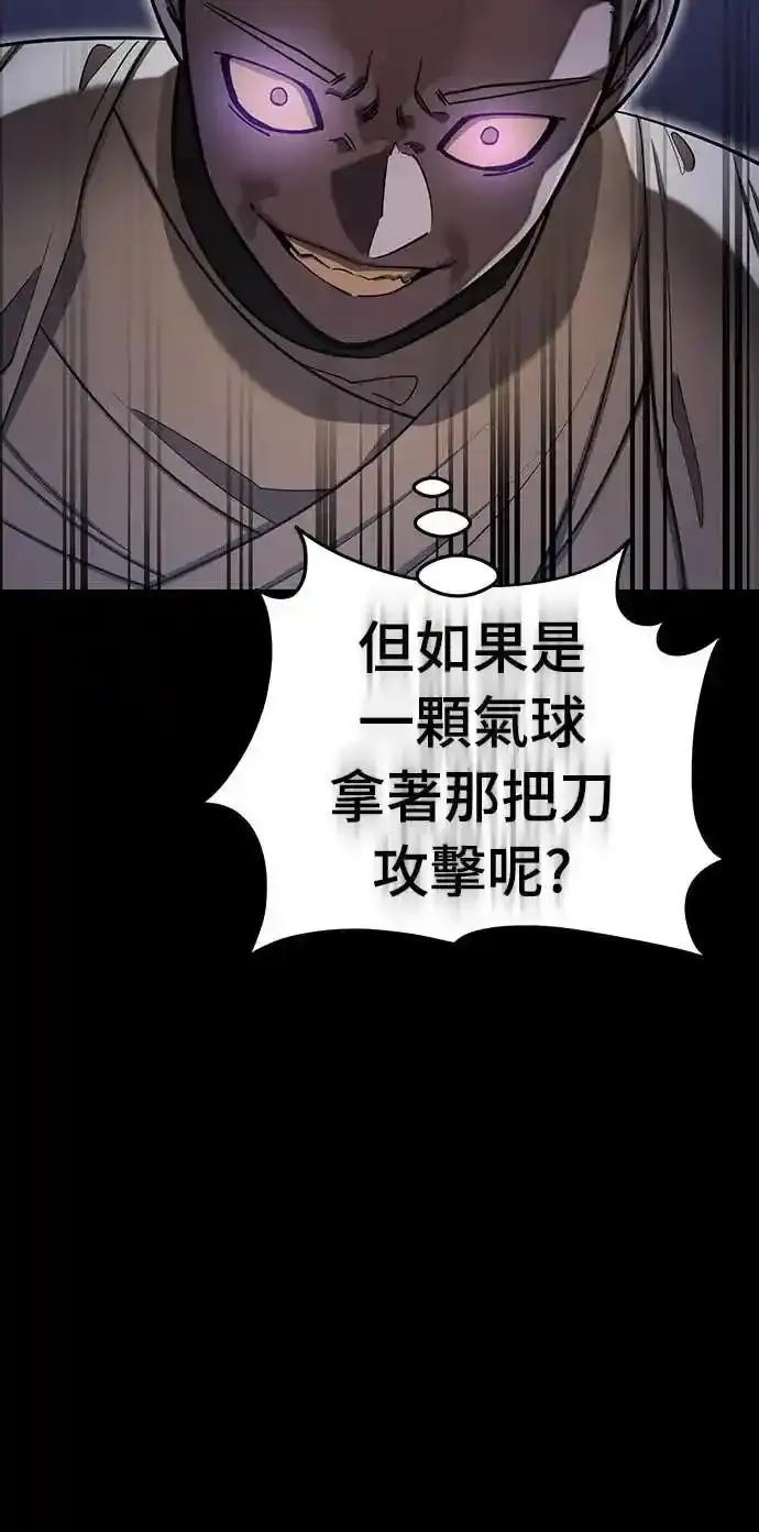 阎罗降临 - 第87话 - 第24张图