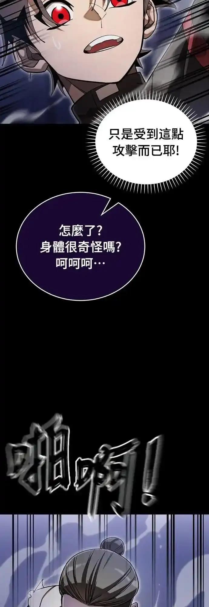 阎罗降临 - 第87话 - 第8张图