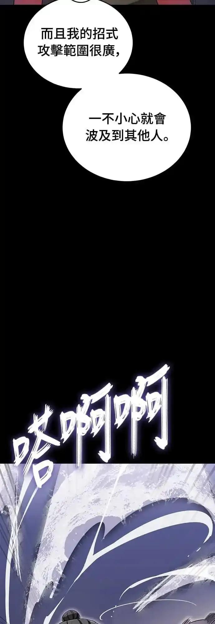 阎罗降临 - 第87话 - 第29张图