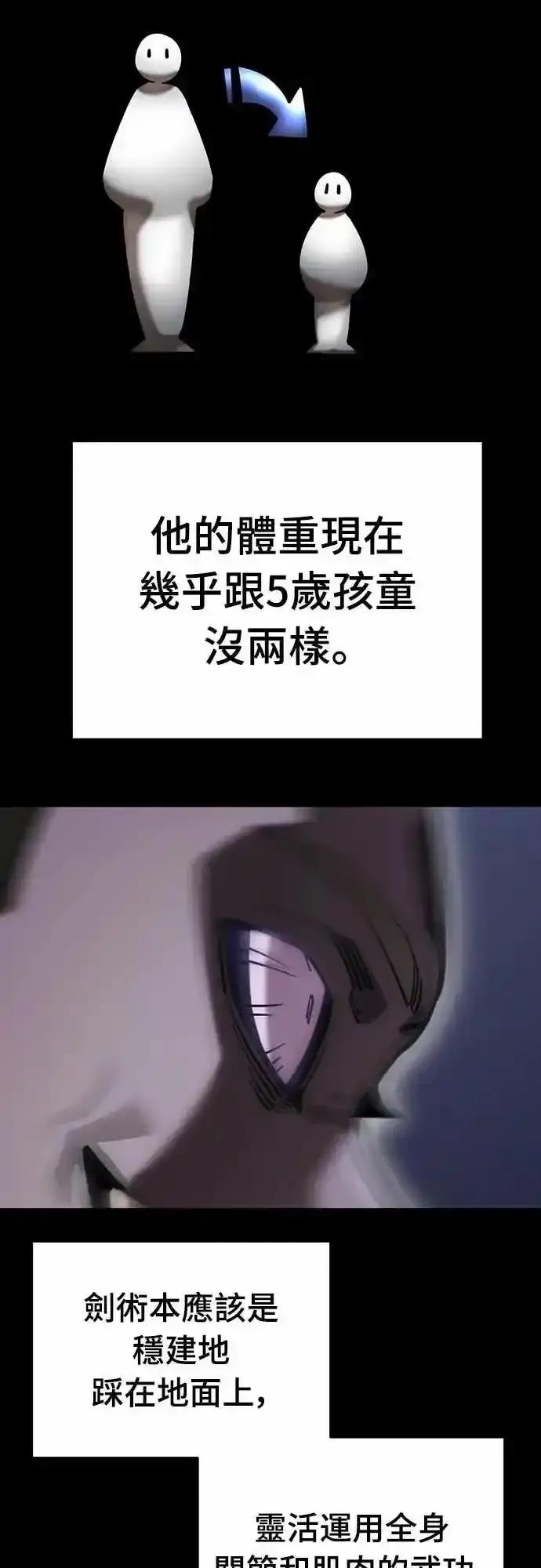 阎罗降临 - 第87话 - 第20张图