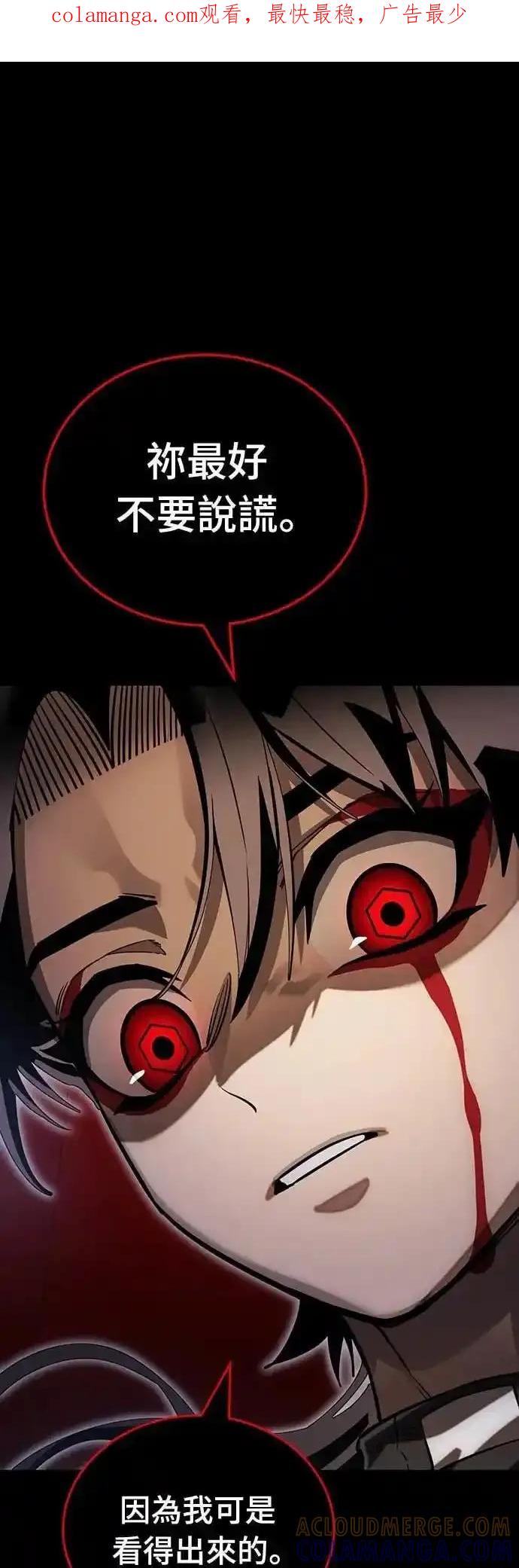 阎罗降临 - 第87话 - 第1张图