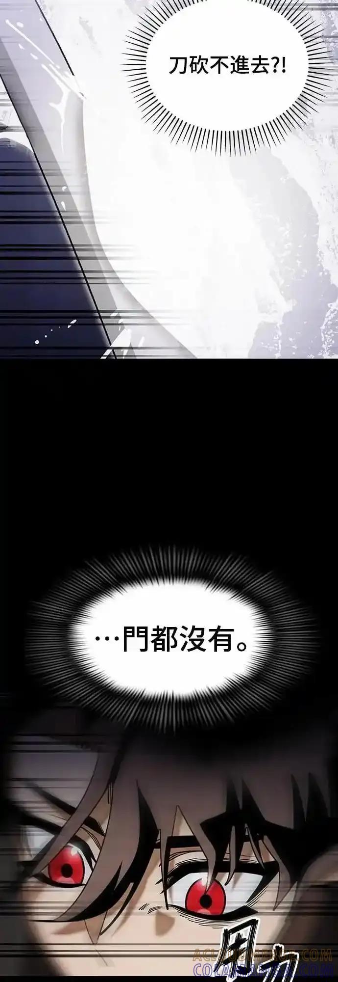 阎罗降临 - 第87话 - 第13张图